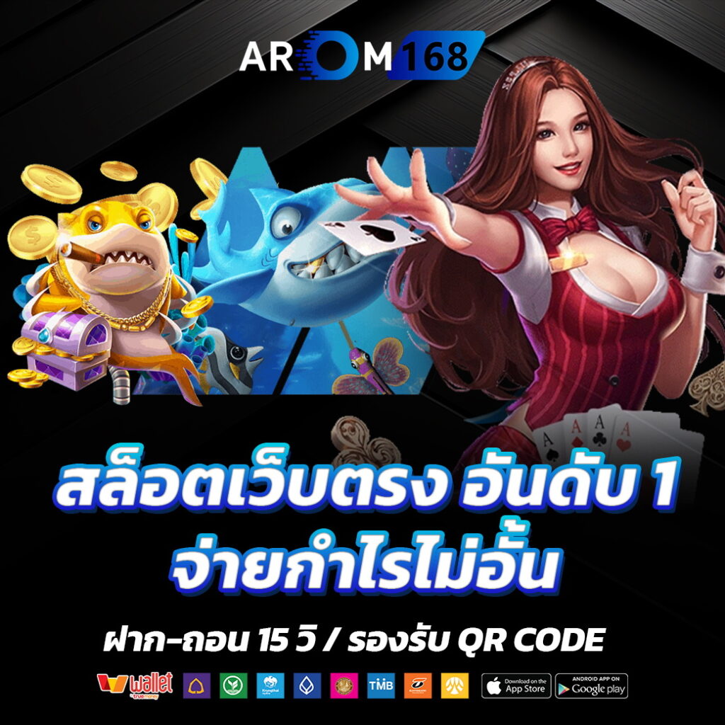AROM168