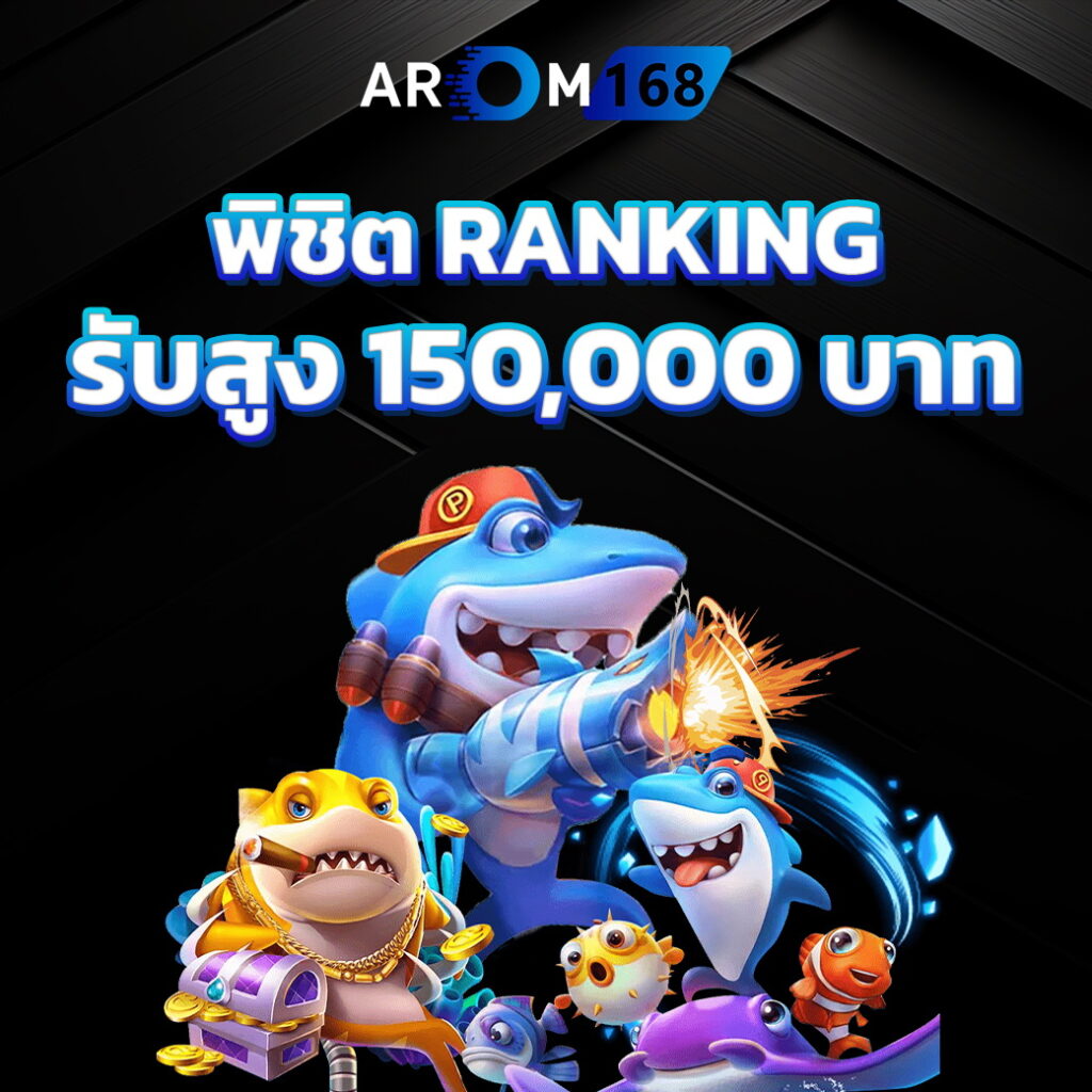 AROM168
